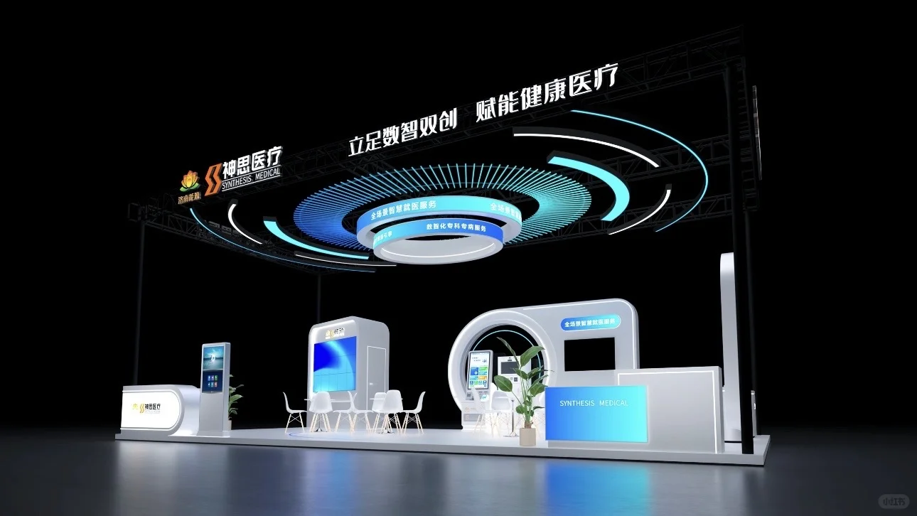 医疗器械博览会(CMEF)|广州展台设计搭建?