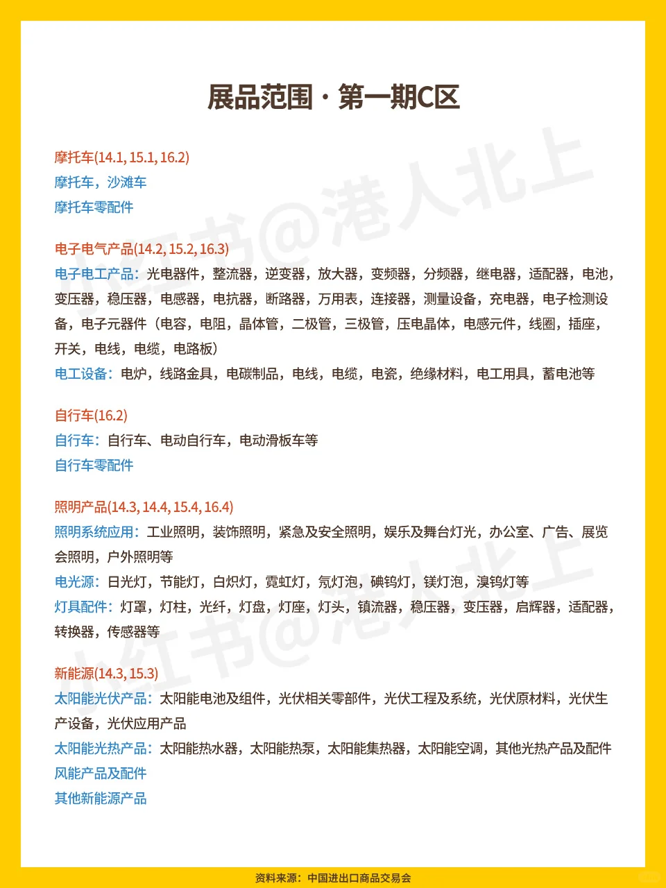 2025年10月广州广交会(秋季)观展指南来啦!