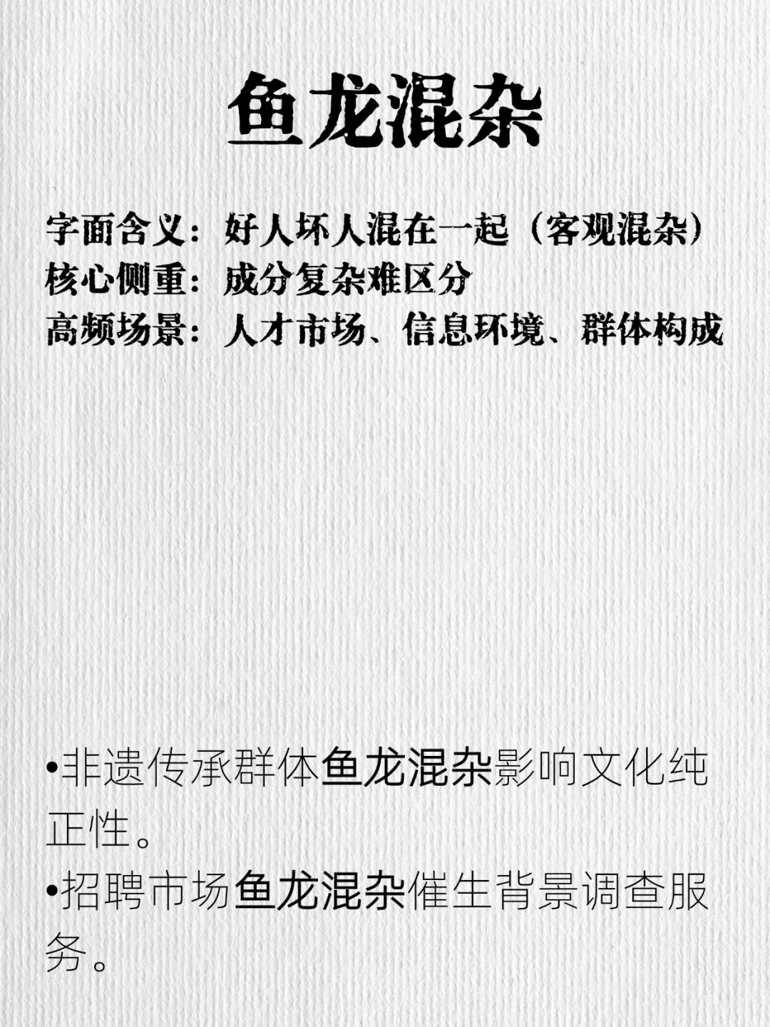 行测高频成语辨析｜51行测逻辑填空