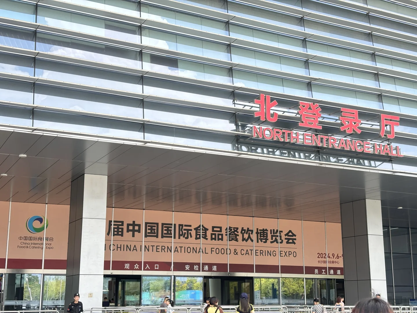 CIFCE中国国际食品餐饮博览会~超多试吃