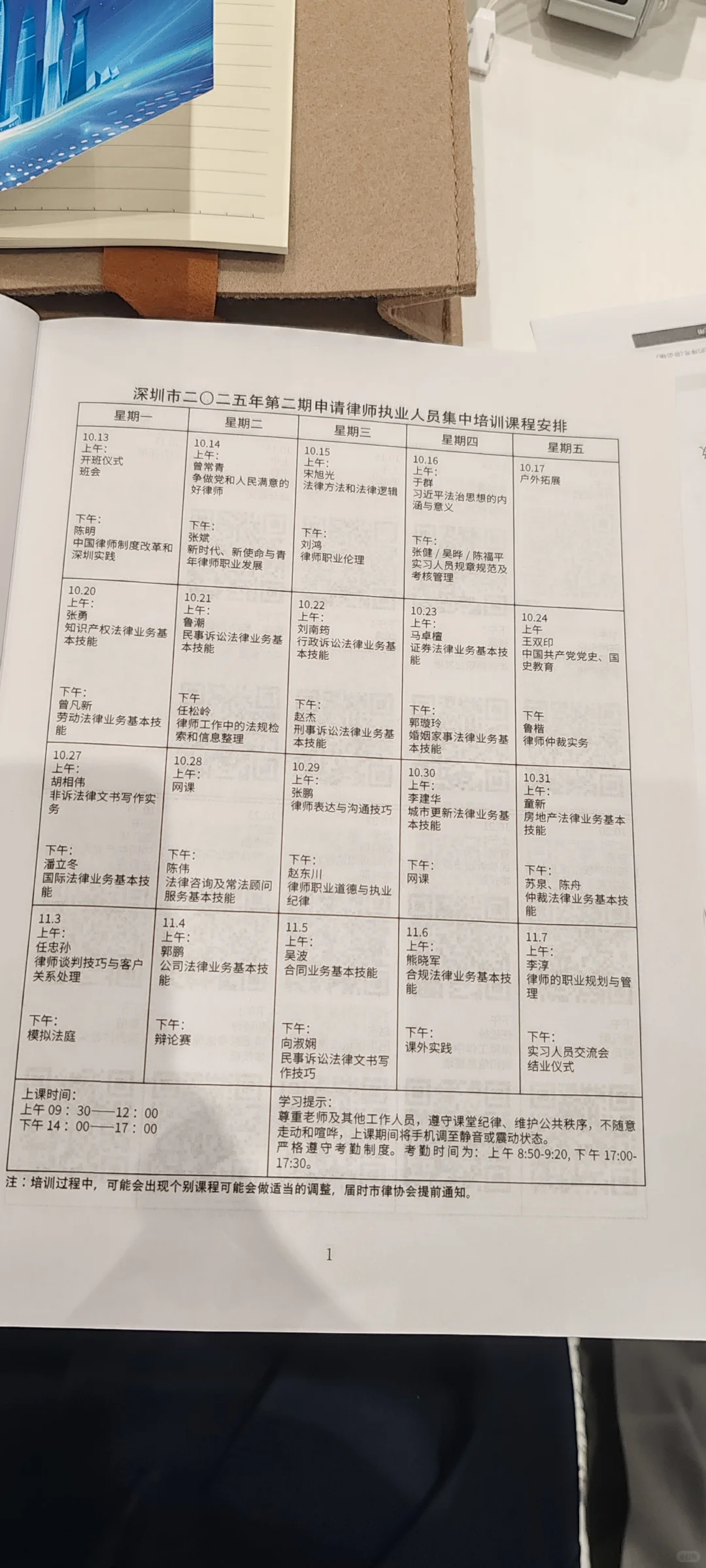 好挤，和会展中心的阶梯500人大教室比