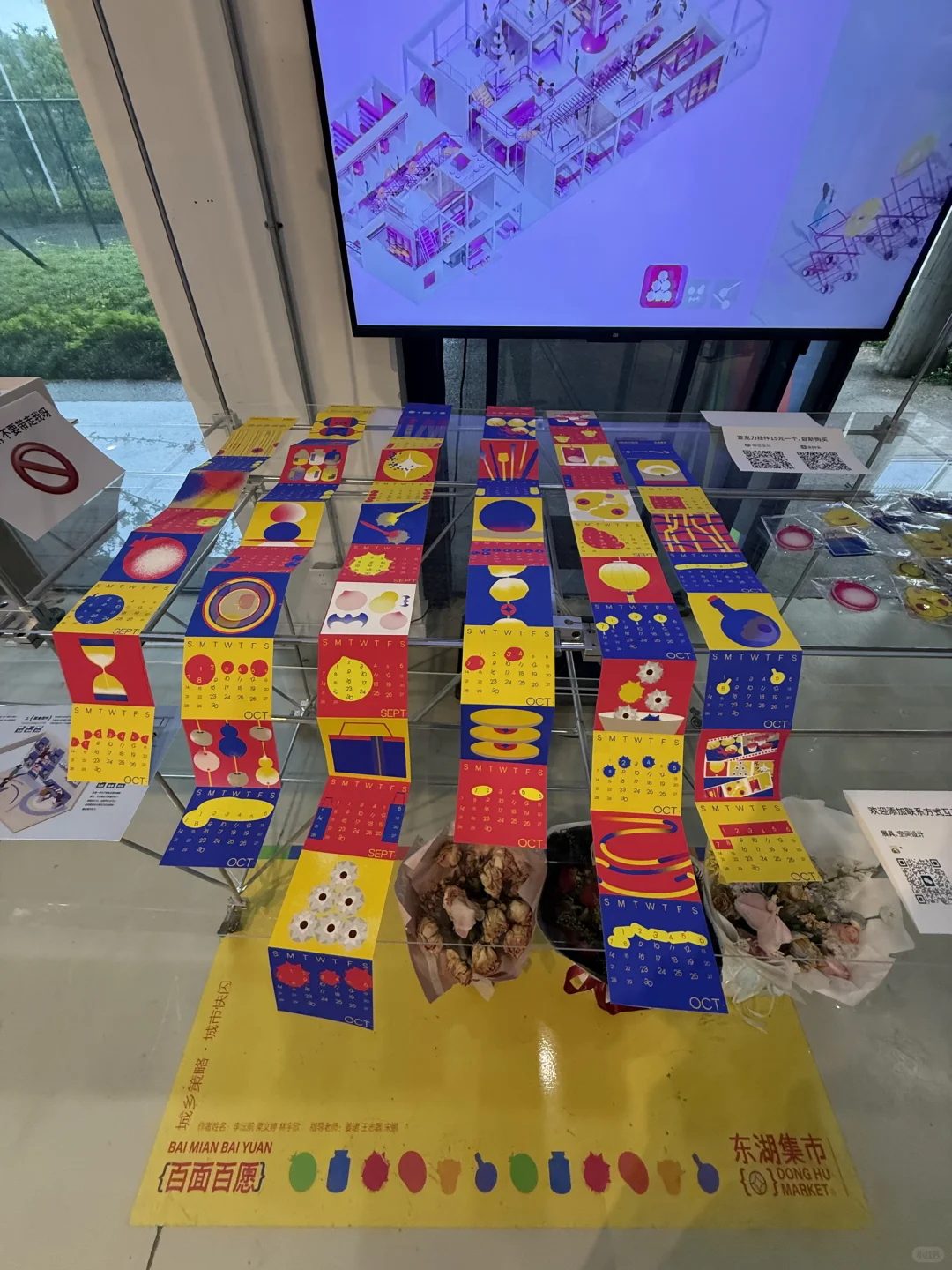 国美视传毕业展