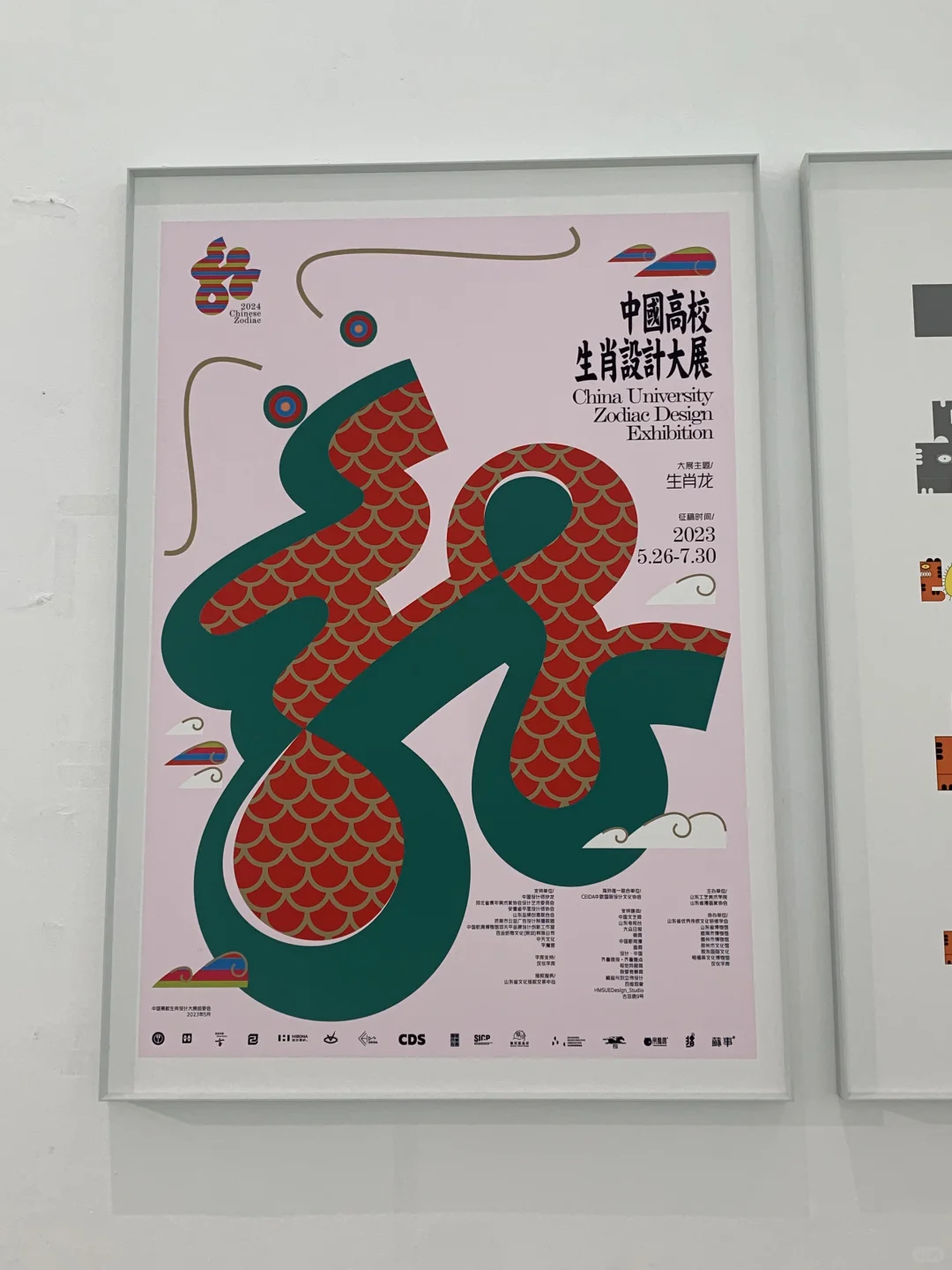 广美毕业季的视觉设计