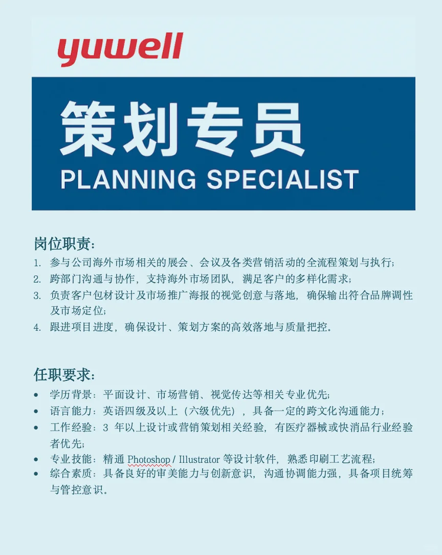 ? 加入我们，开启全球舞台！