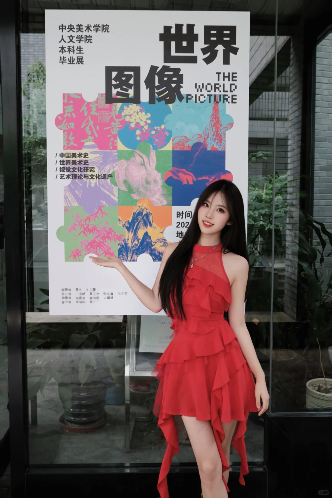 央美毕业展?和自己设计的海报合影啦