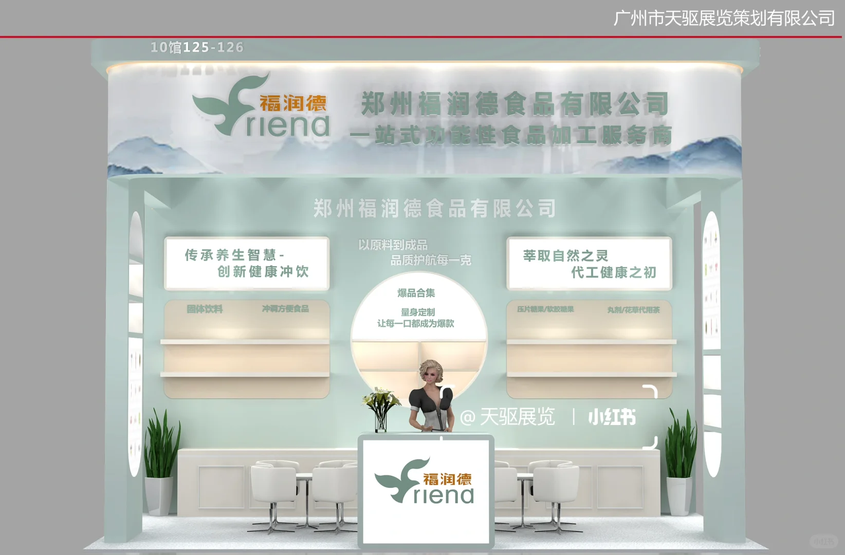 18平展台也可以创意无限!???