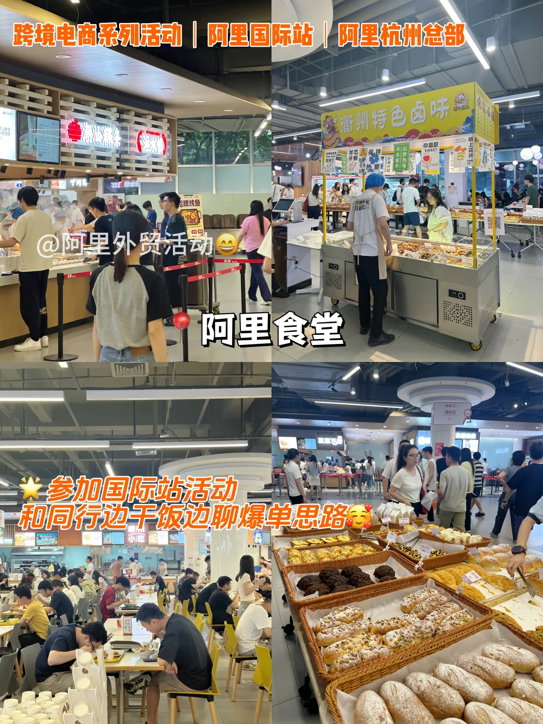 10月24日阿里国际站杭州总部选品会