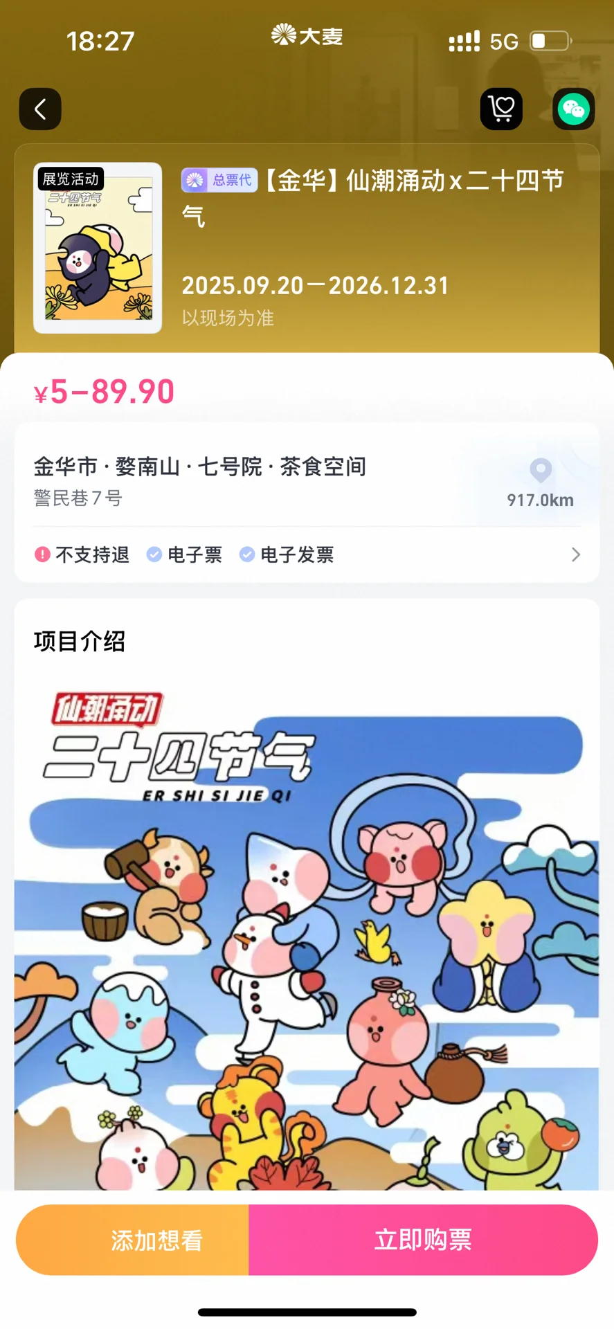 大麦破盾?️ 新展来啦！养号进?