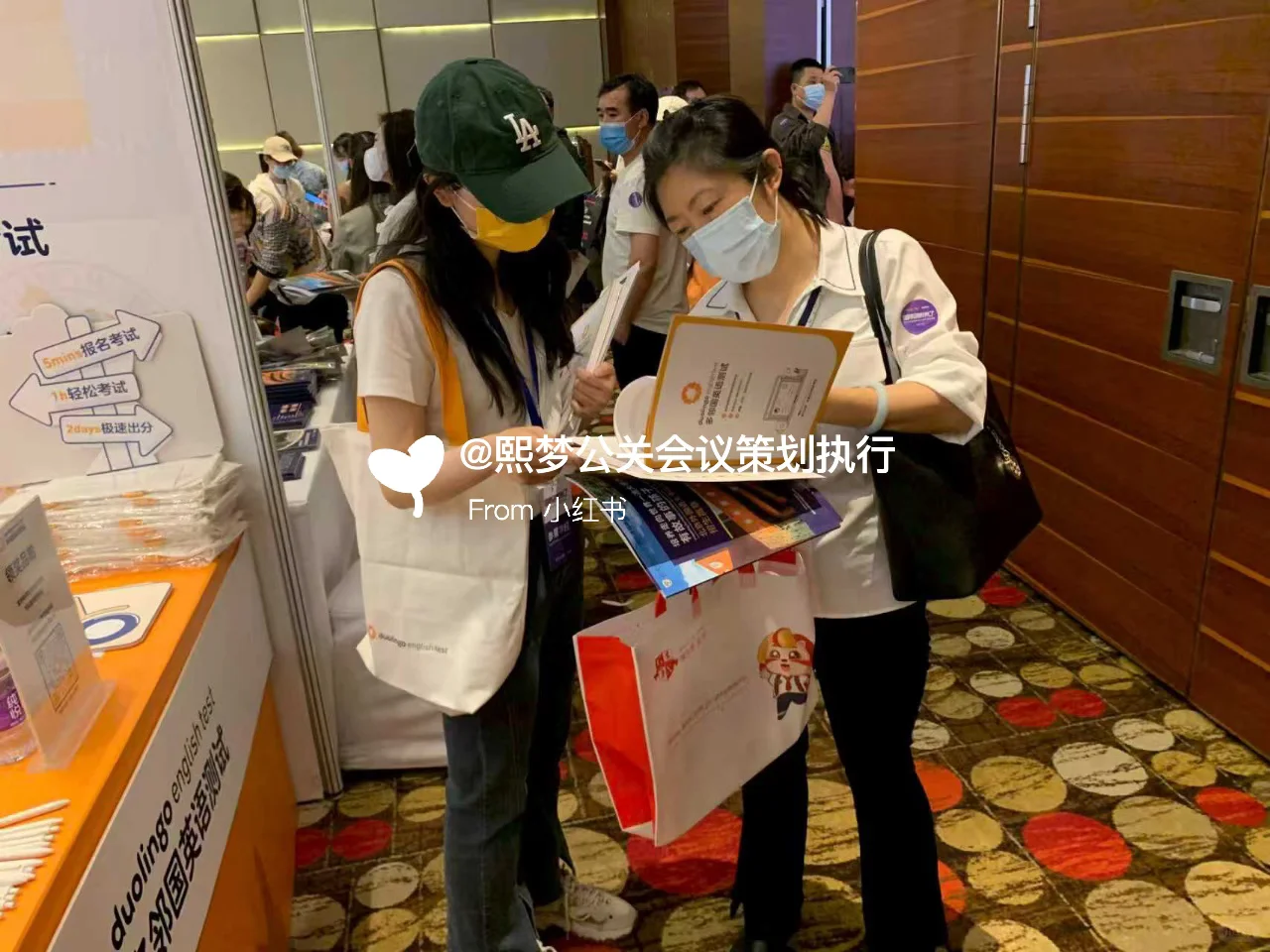 活动策划|多邻国高端展会