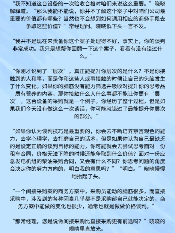 直接采购和间接采购，哪种采购员更有前途？