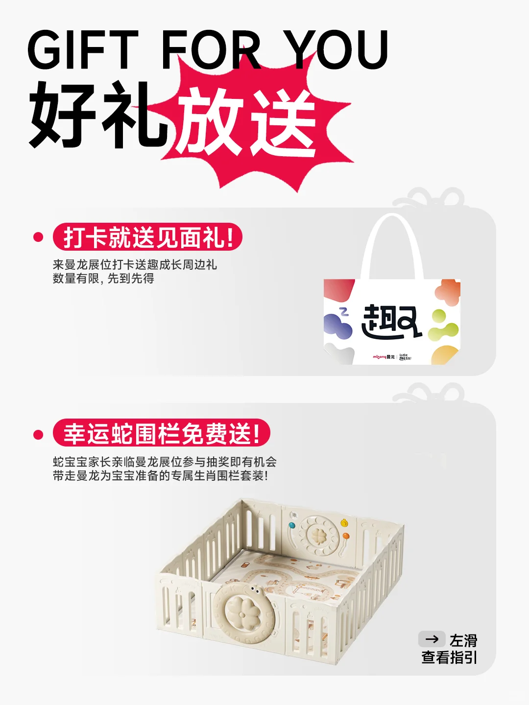 叮?您有一份来自曼龙的逛展邀请❗️请查收