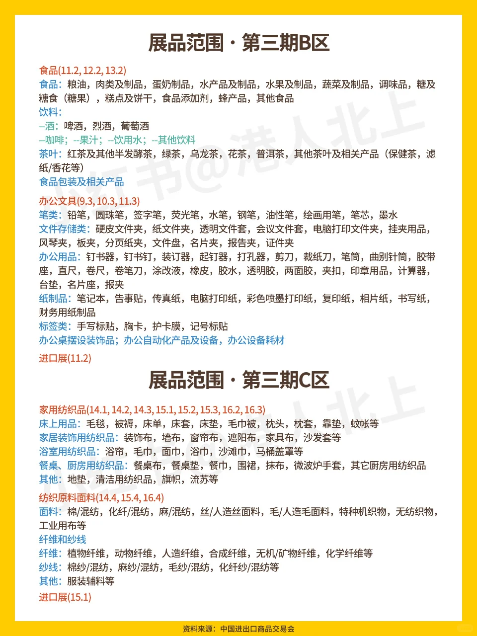 2025年10月广州广交会(秋季)观展指南来啦!