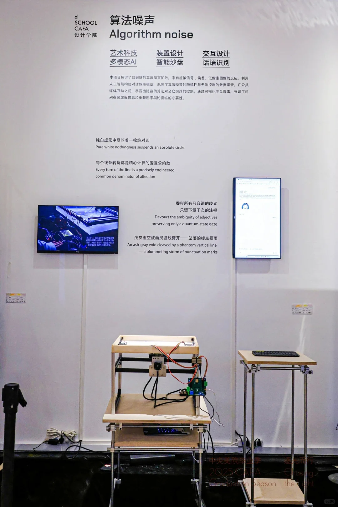 央美设计本科生毕业展（七）