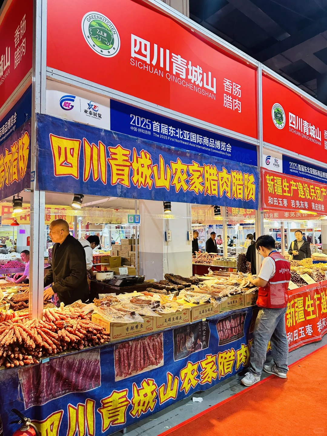 呼和浩特?东北亚博览会去啦?