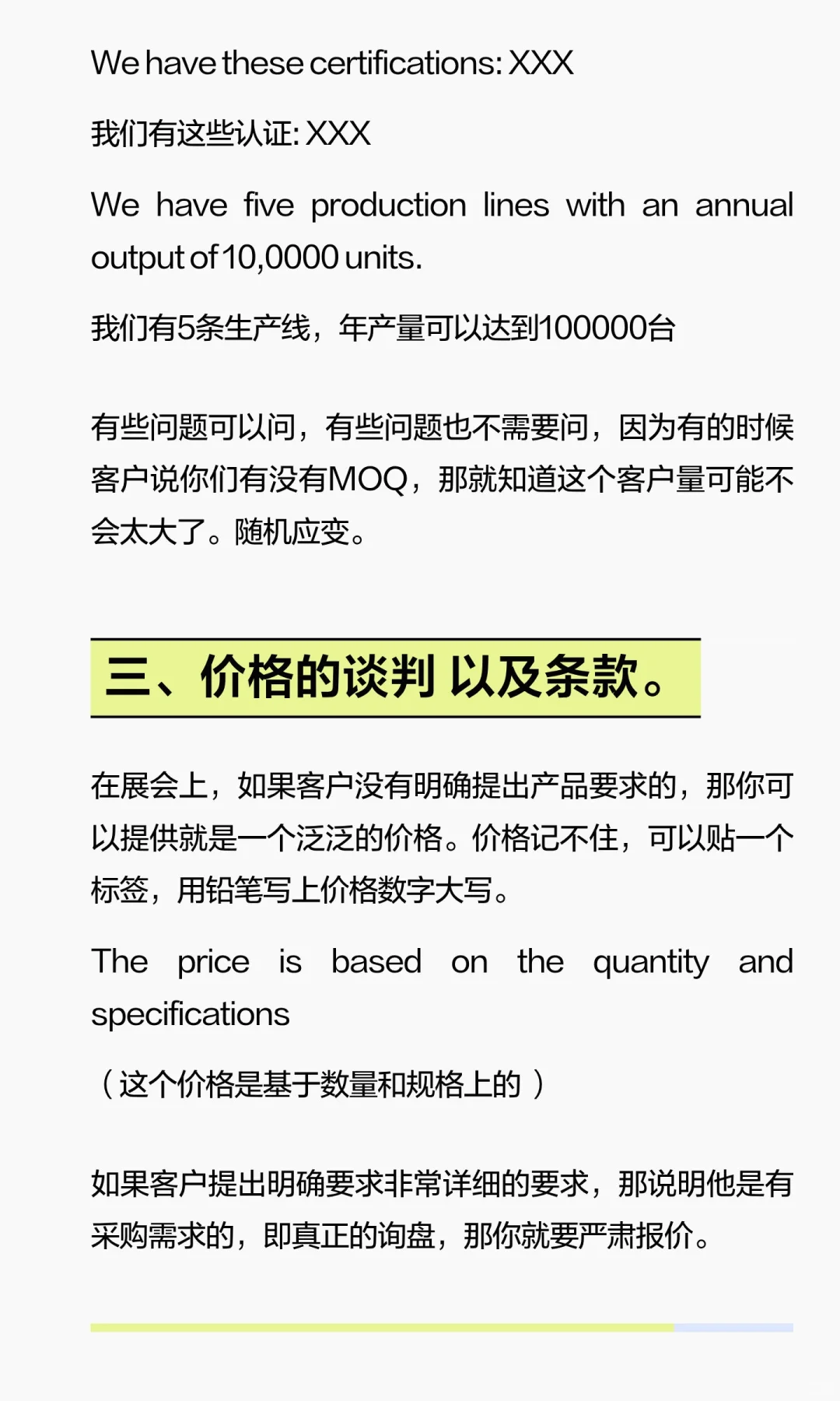 展会要跟客户聊什么？不要就傻傻要个名片