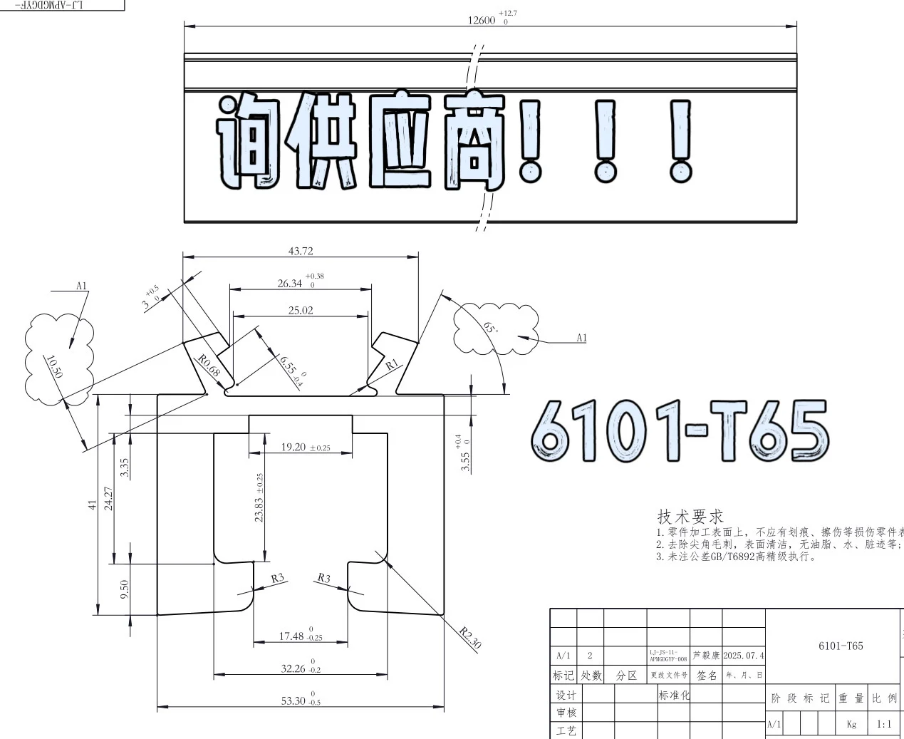 找供应商，能做的来啊