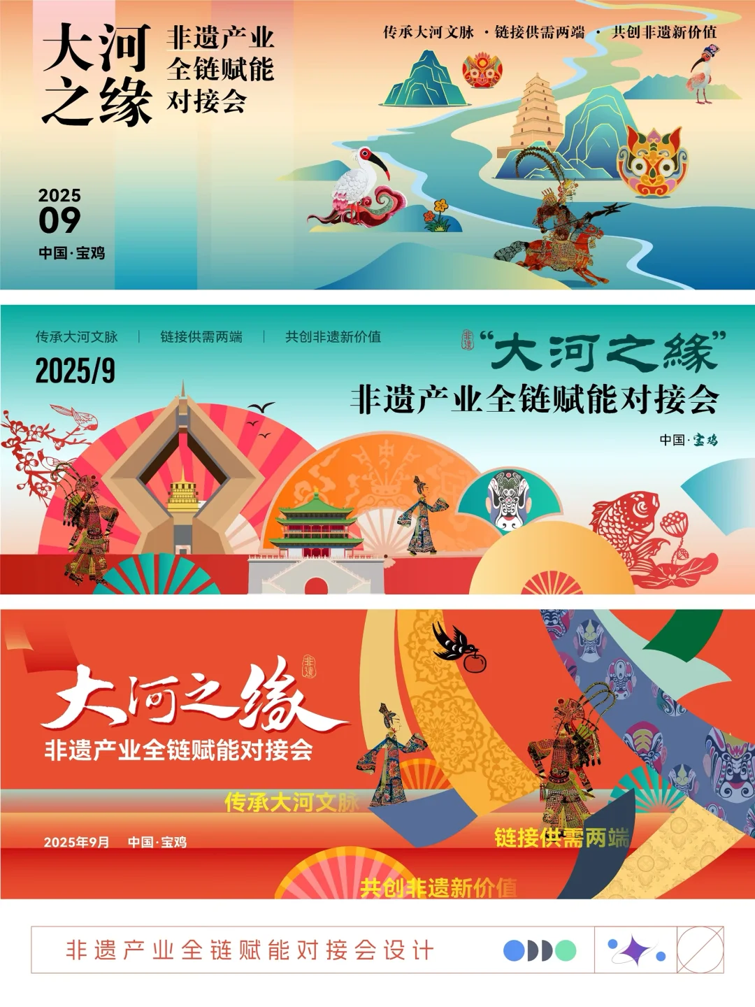 从颜色切入，认识传统文化｜非遗产业画面设计