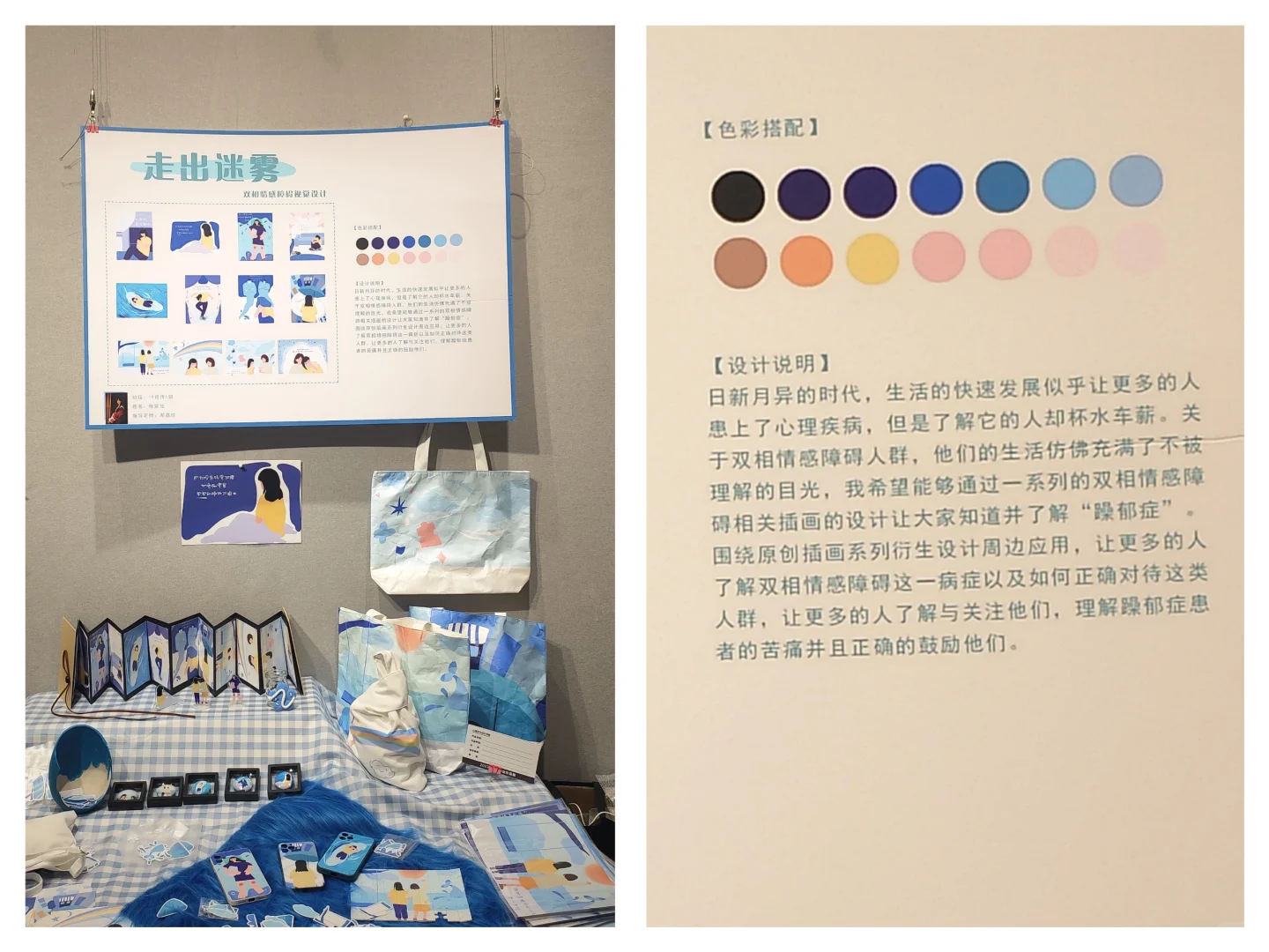 韶关学院｜毕业设计展