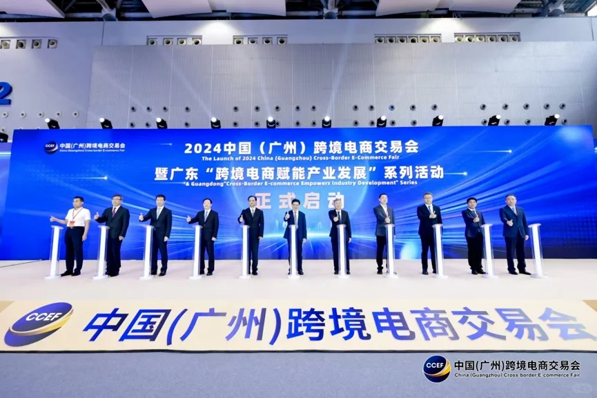 2025广州跨交会 组委会定展位