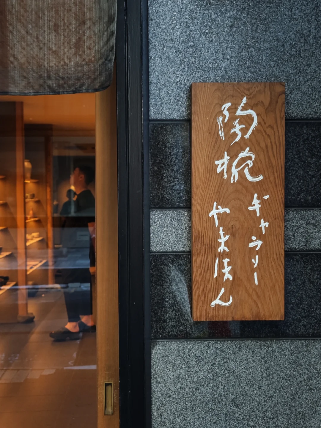 京都器皿店,帮你一网打尽(线路一)