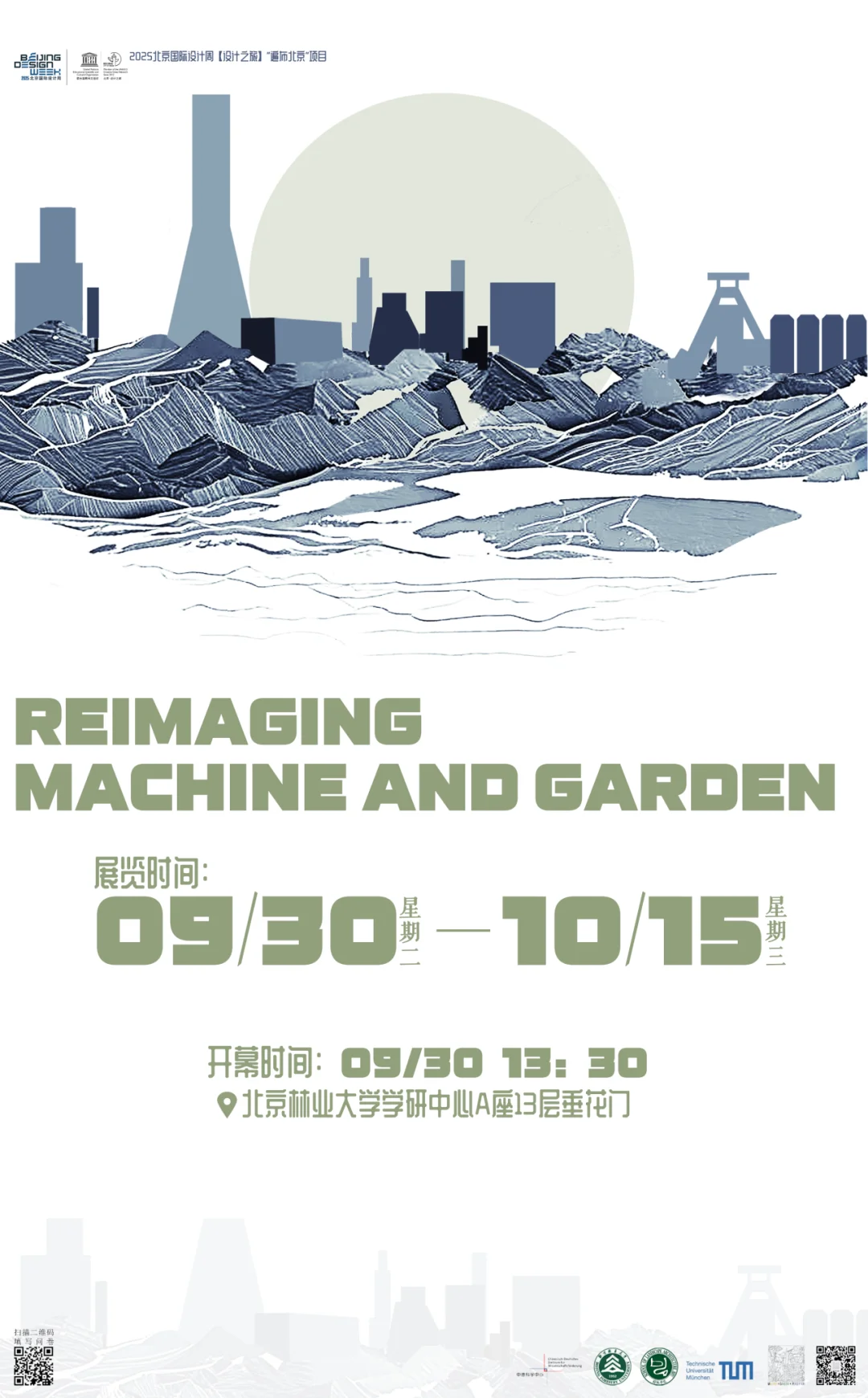 重构机器与花园 开展了哦