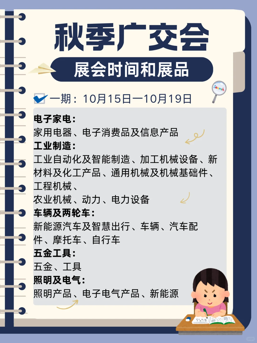 外贸人期末考倒计时？收好这份广交会全攻略