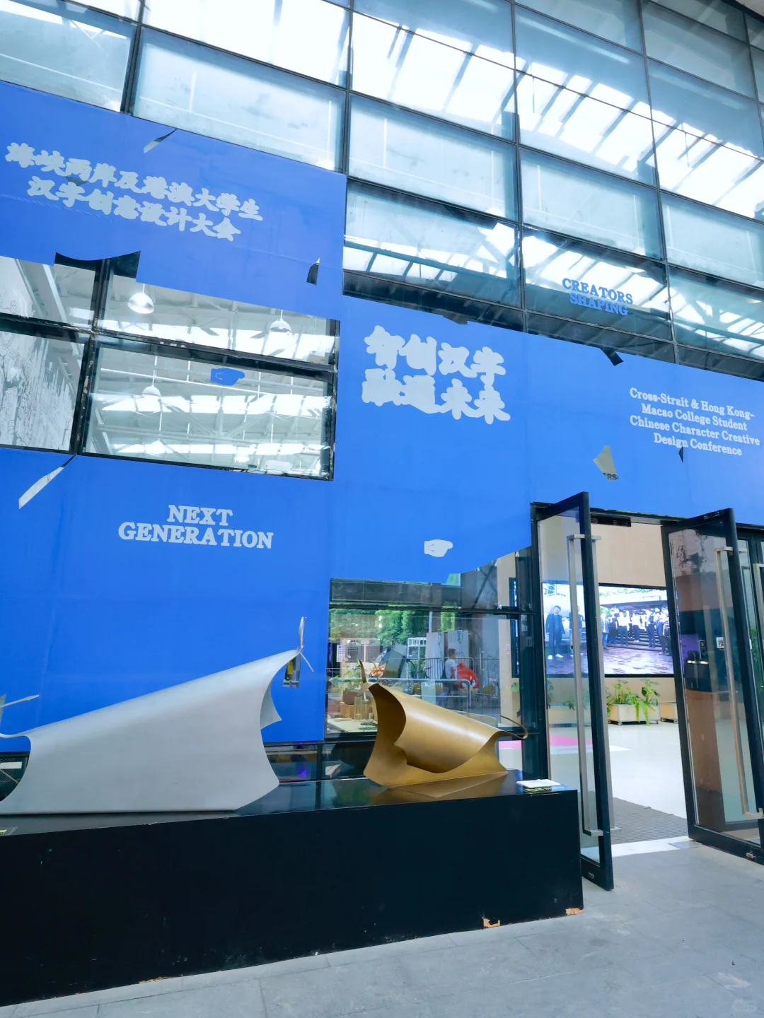 嘿!设计师!在上海吗?来同济大学看展啦!