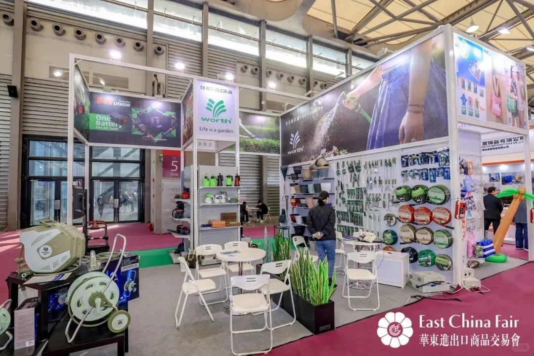 2026年第34届华东进出口商品交易会(简称“华