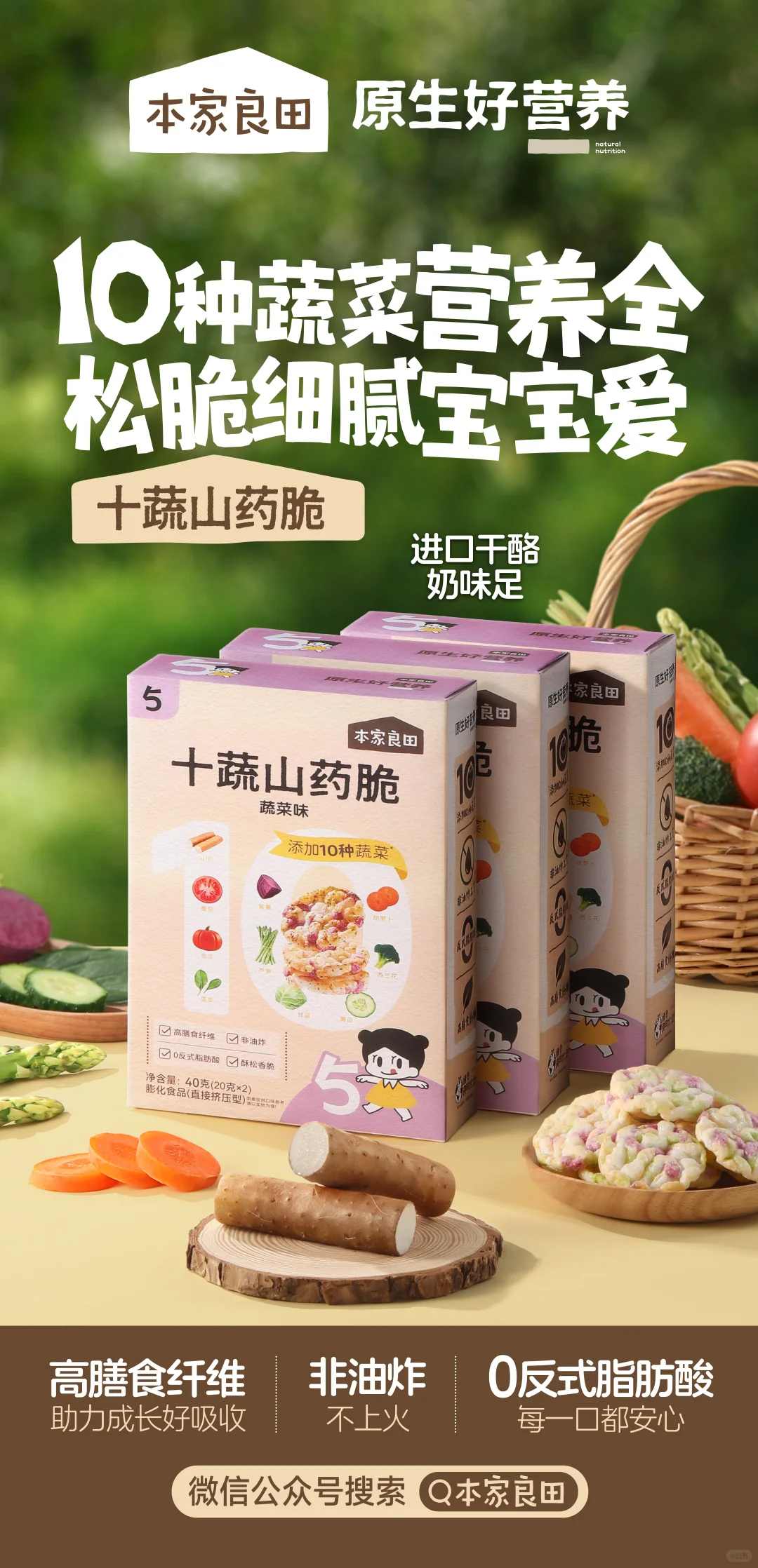 已落地上海婴童展！吸引人的食品海报设计