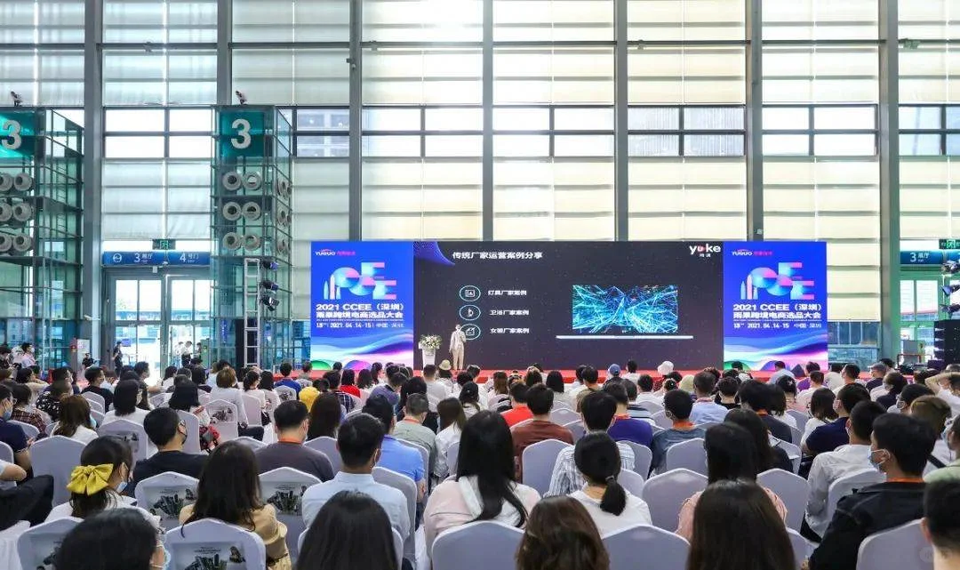 2026CCEE 第 23 届雨果跨境展