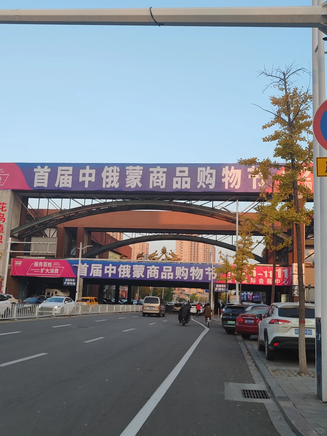 唐山国际会展中心