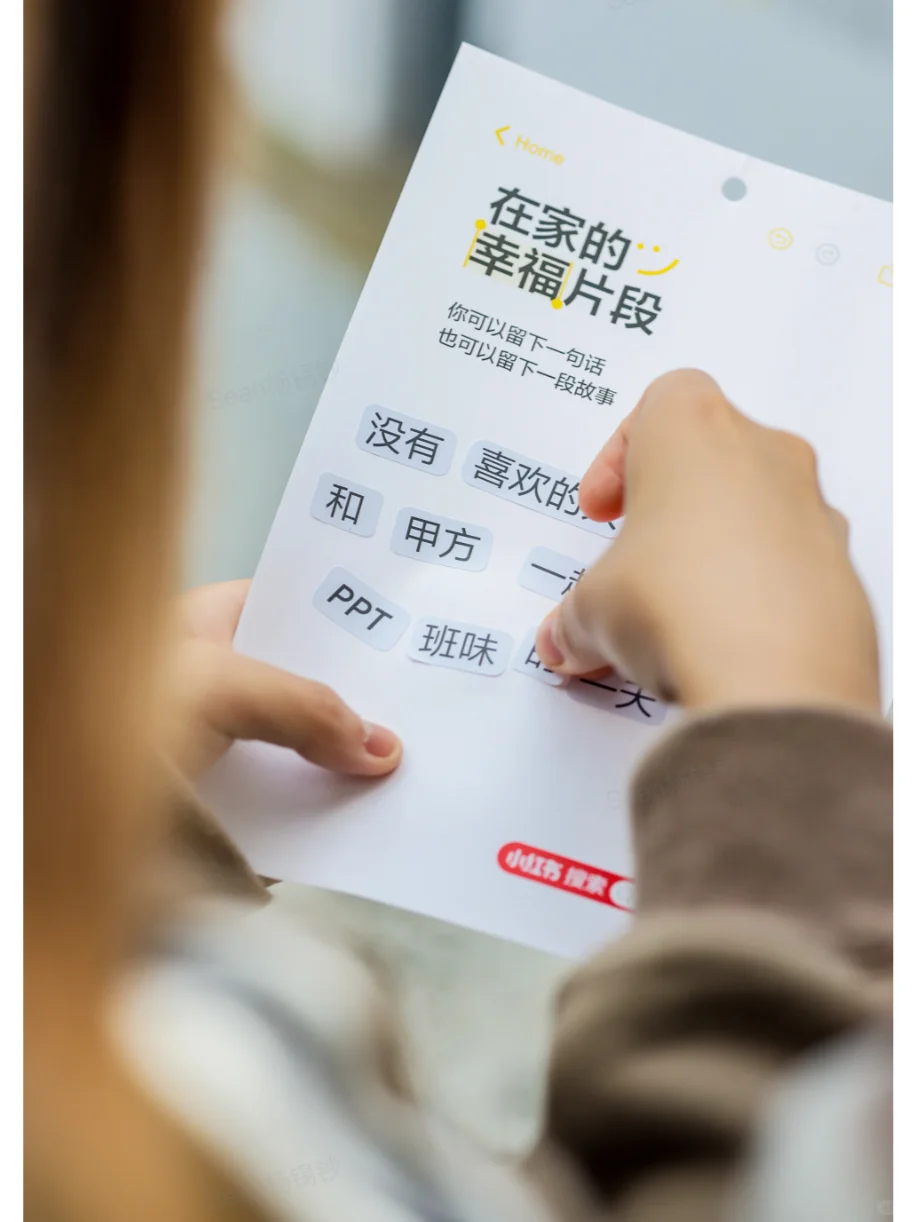 幸福家居展:一本城市真实场景里打开的杂志