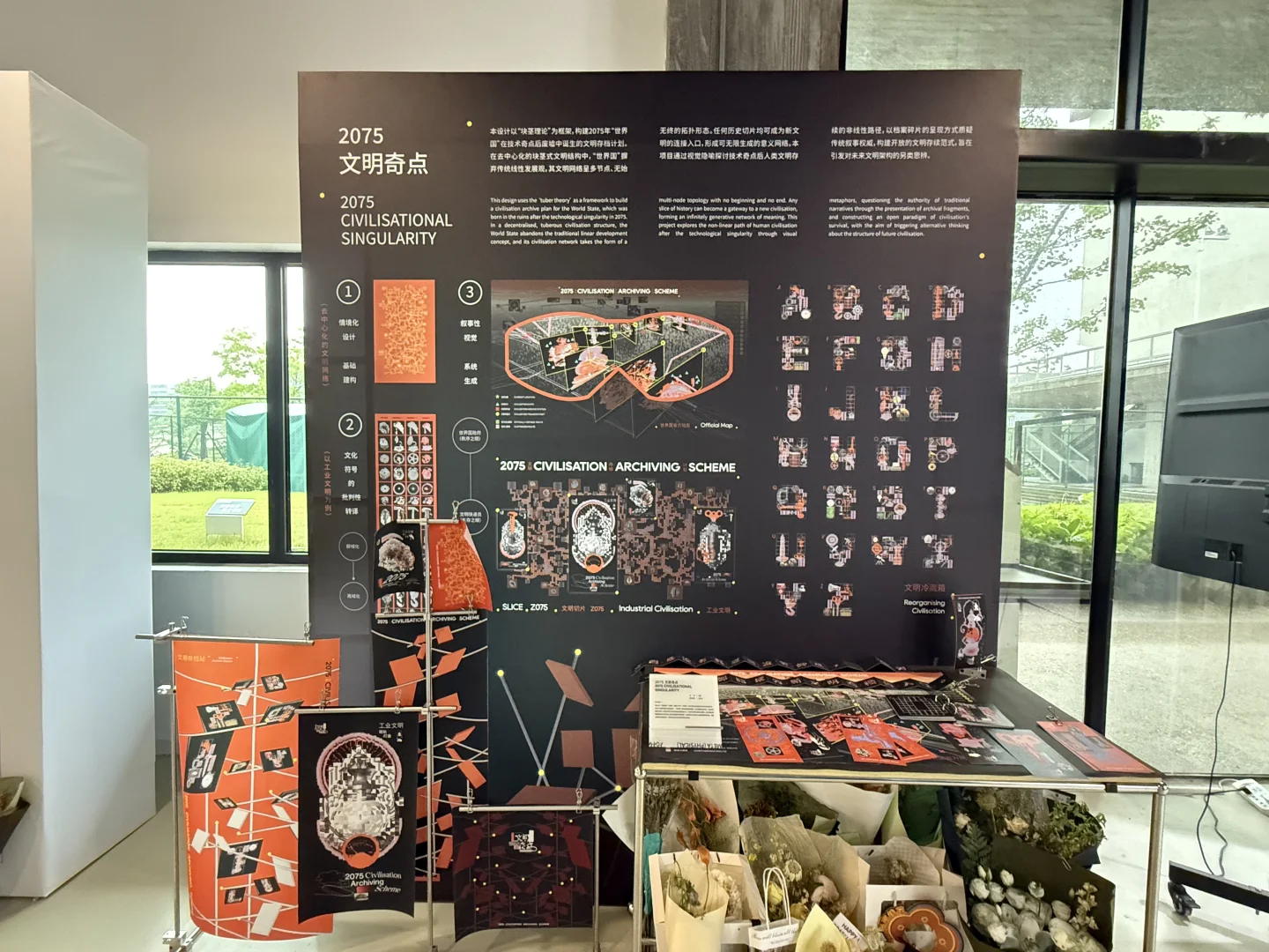 国美视传毕业展