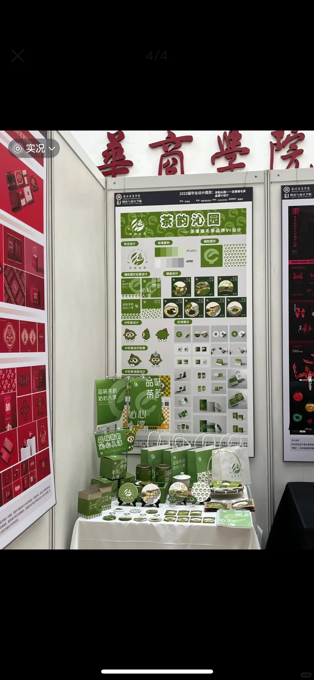 视觉传达毕设｜优秀作品展