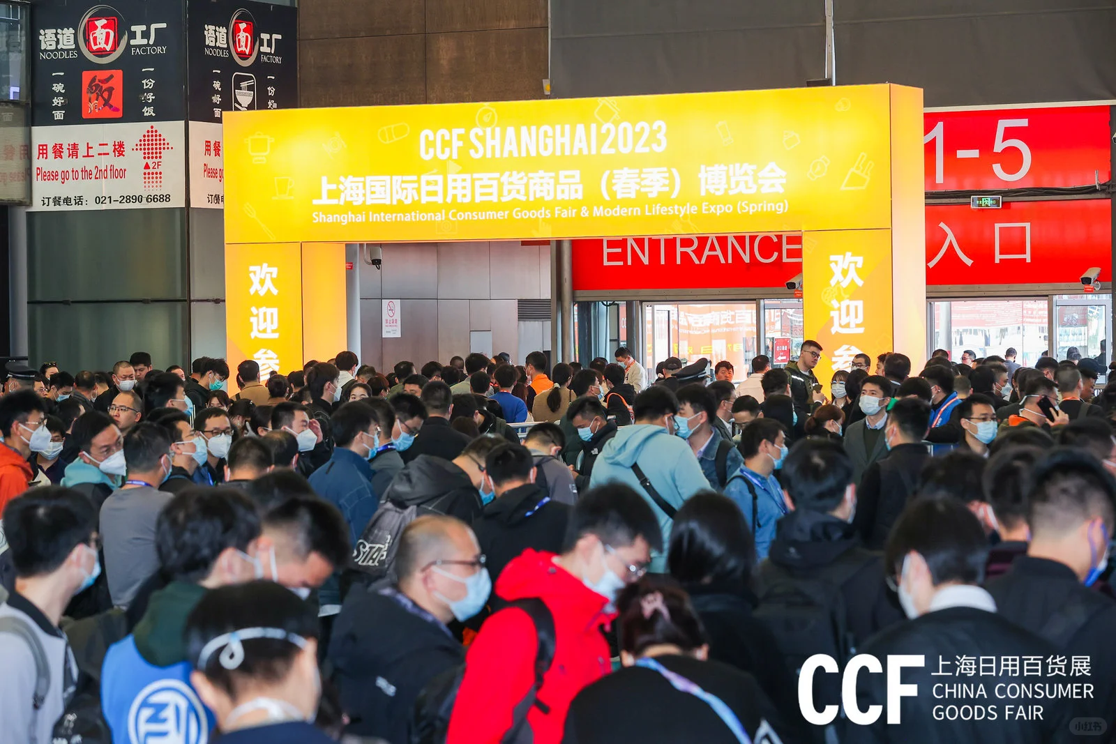 2026 年上海 CCF 日用百货展/春季百货展