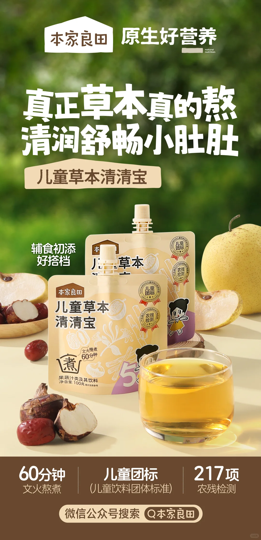 已落地上海婴童展！吸引人的食品海报设计