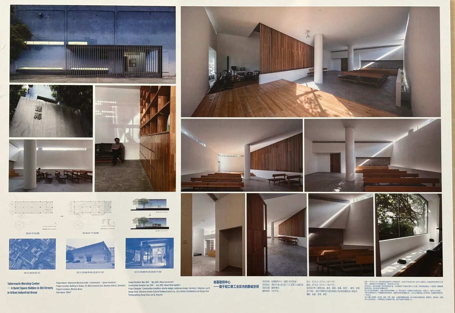 10.10截止:一场展览读懂深圳平面设计三十年