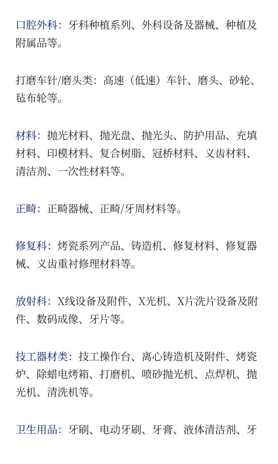 【参展报名】阿联酋迪拜口腔展览会（AEEDC