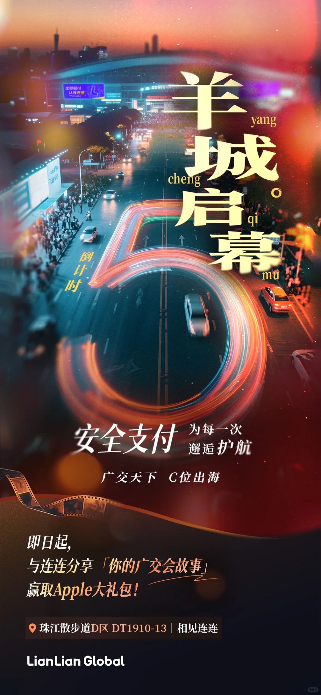 广交会攻略走一波～ 快来领走你的JD卡！