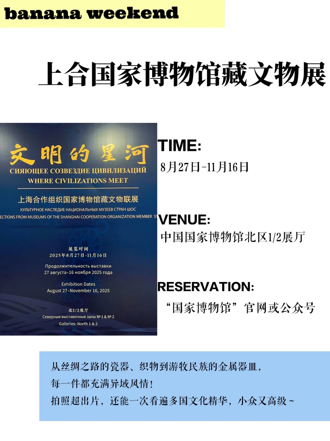 十一来北京?这些展览一定去打卡‼️