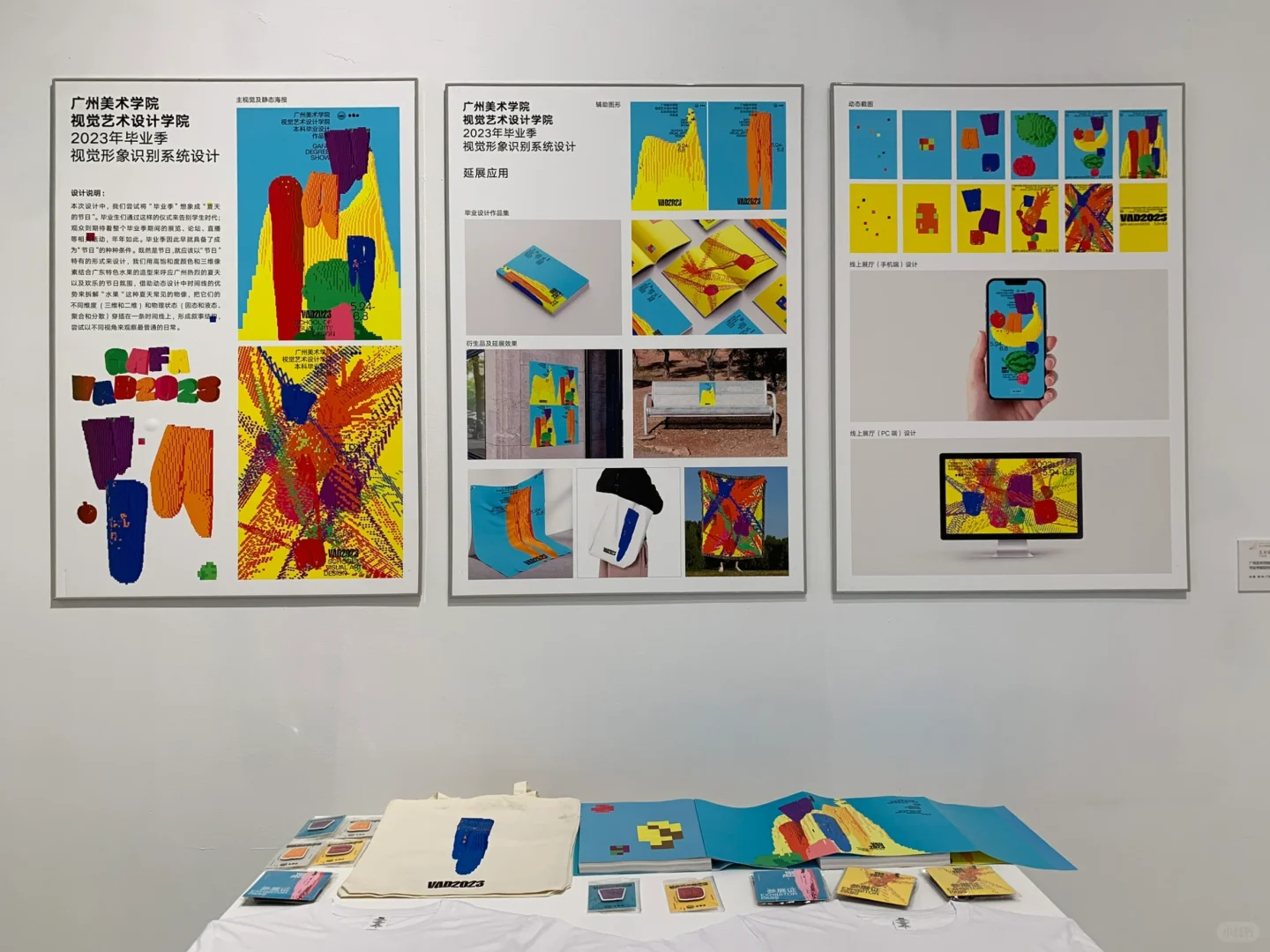 广美毕业季的视觉设计