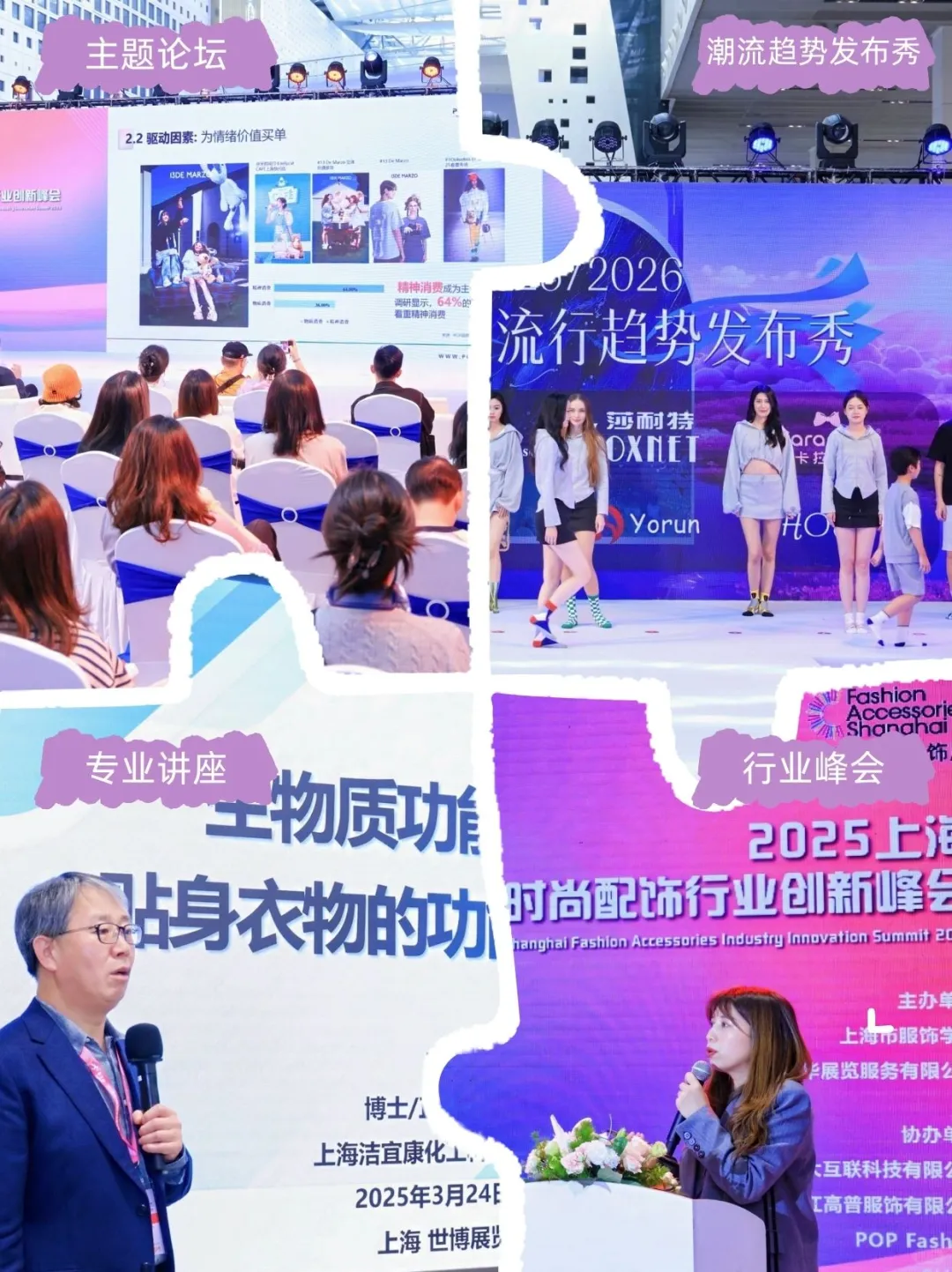 时尚配饰盛宴来袭,潮流趋势一手掌握✨