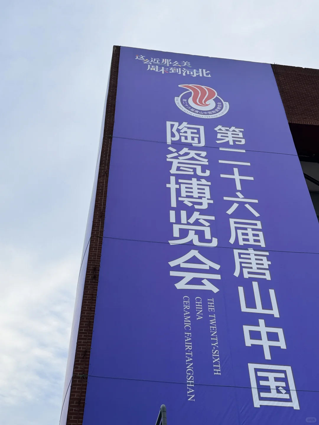 今年逛陶瓷博会了！！！