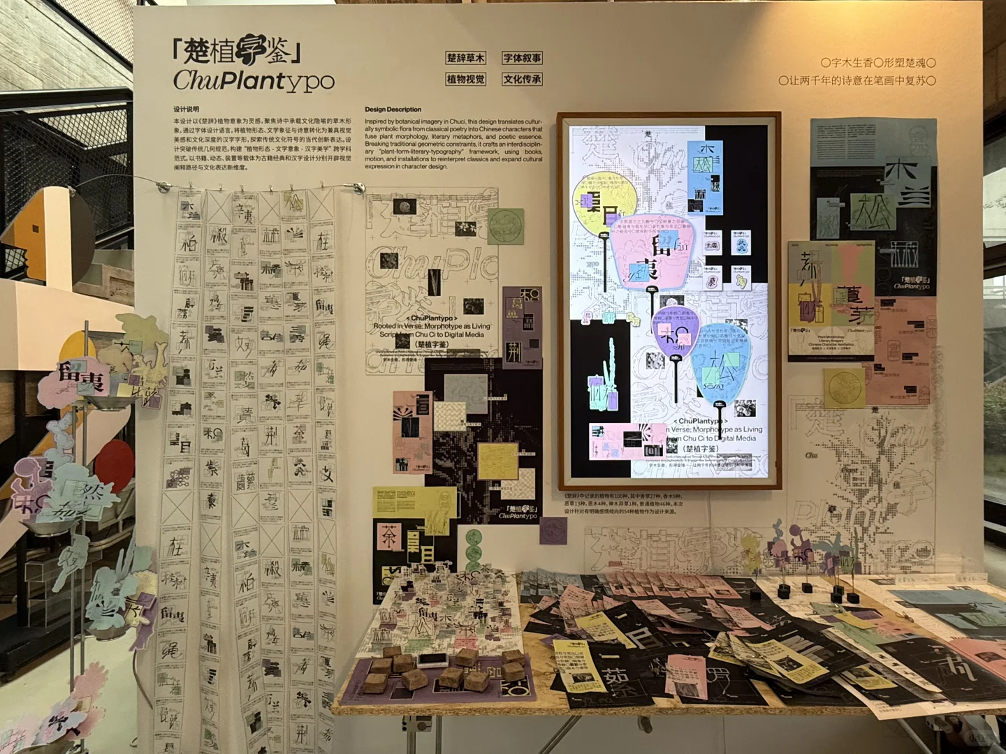 国美视传毕业展