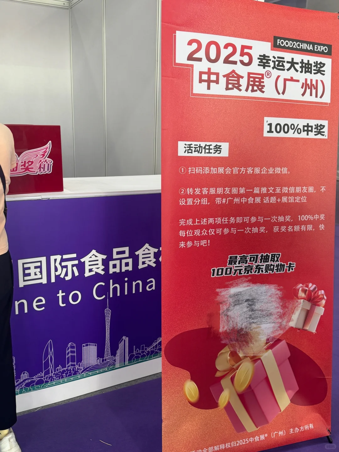 記錄打卡展会的一天