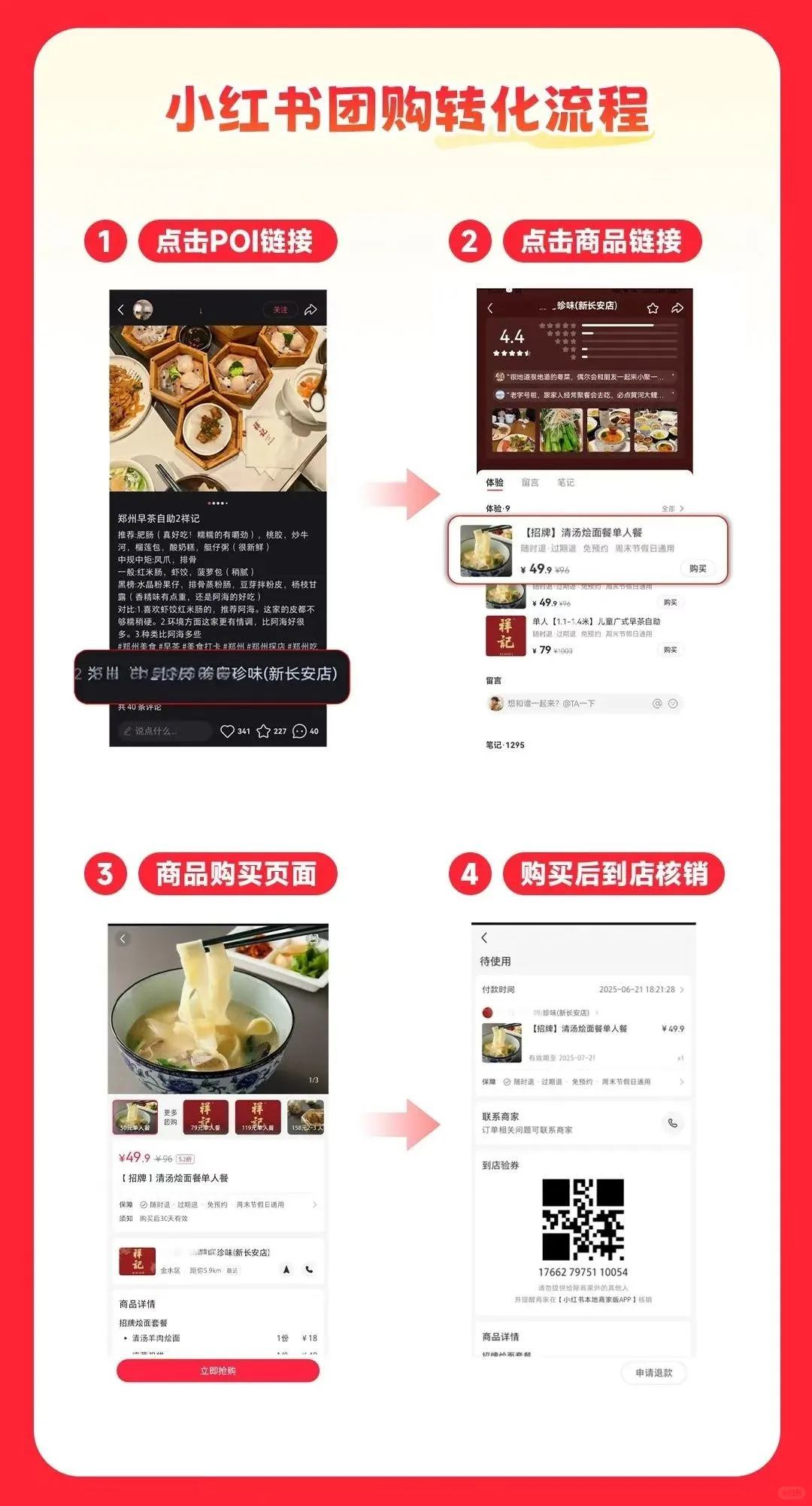 这也太香了吧❗小红书团购服务