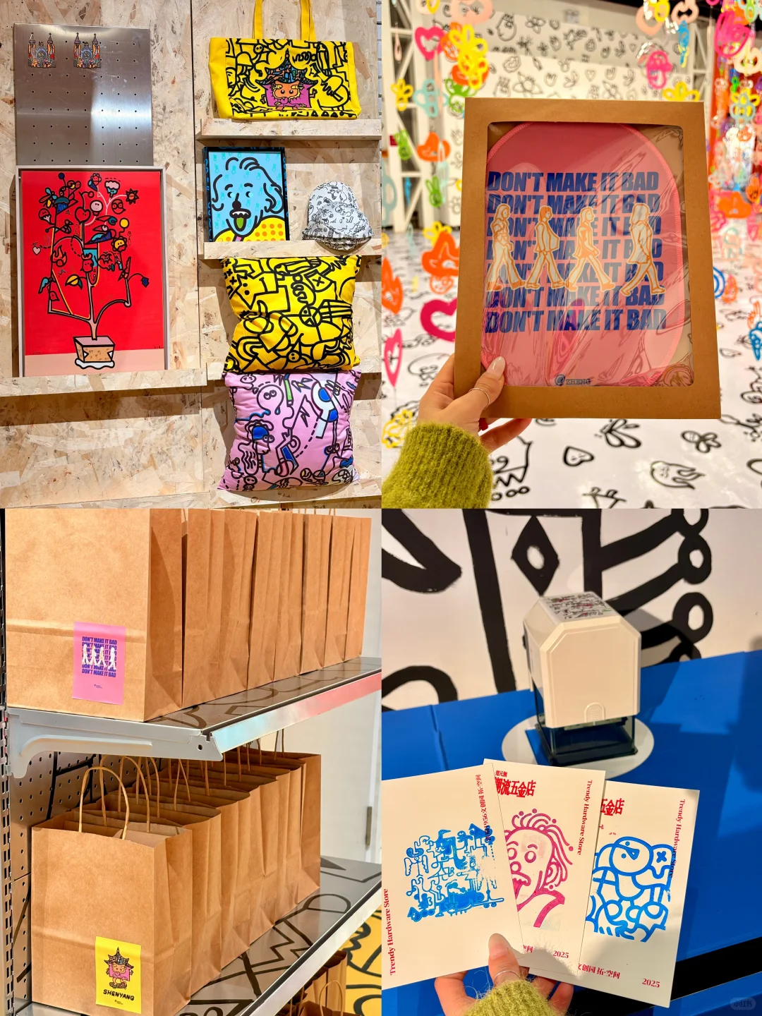 沈阳新展｜掉进彩色五金世界?解锁今秋最潮