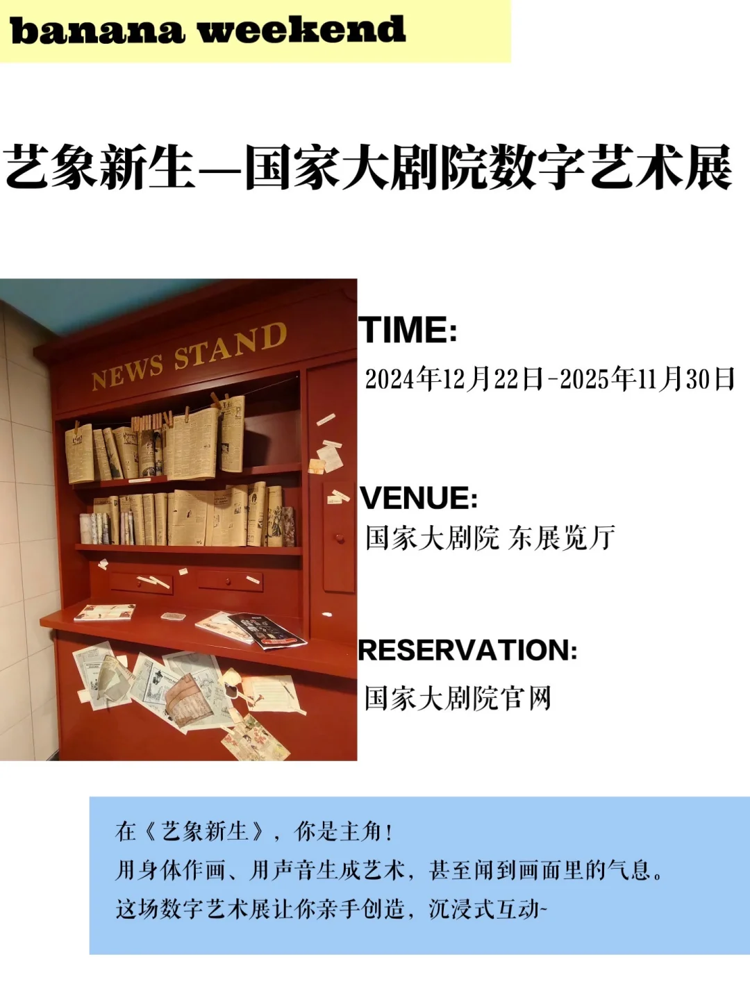 十一来北京?这些展览一定去打卡‼️