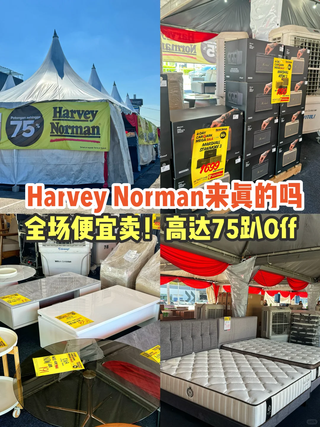 【新山】Harvey Norman玩真的!想捡便宜可以来