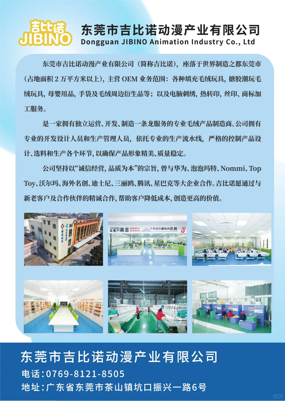 邀您共赴盛会 | 2025CTE玩具展,我们来啦!